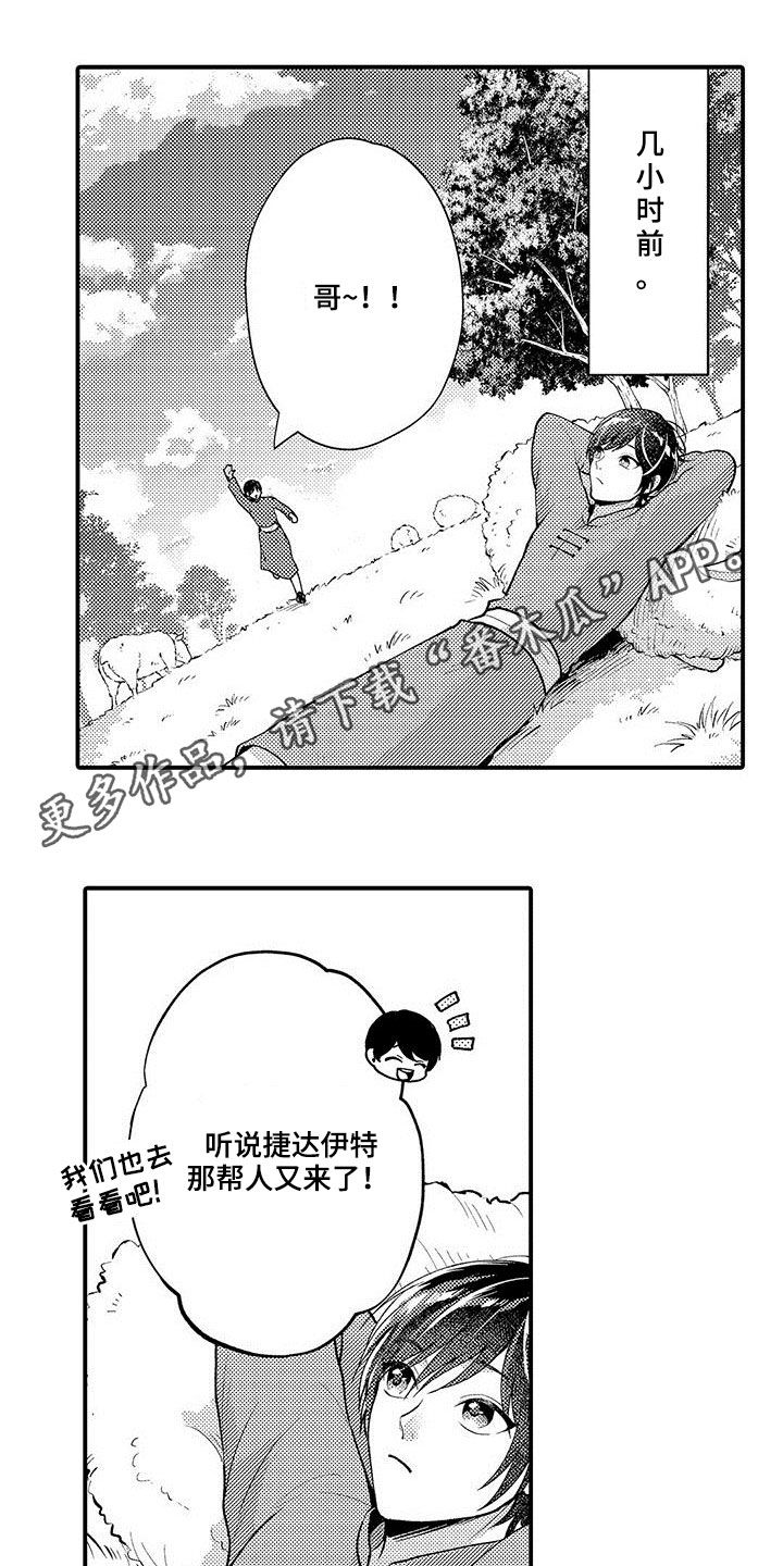 第49章：担心你的马0
