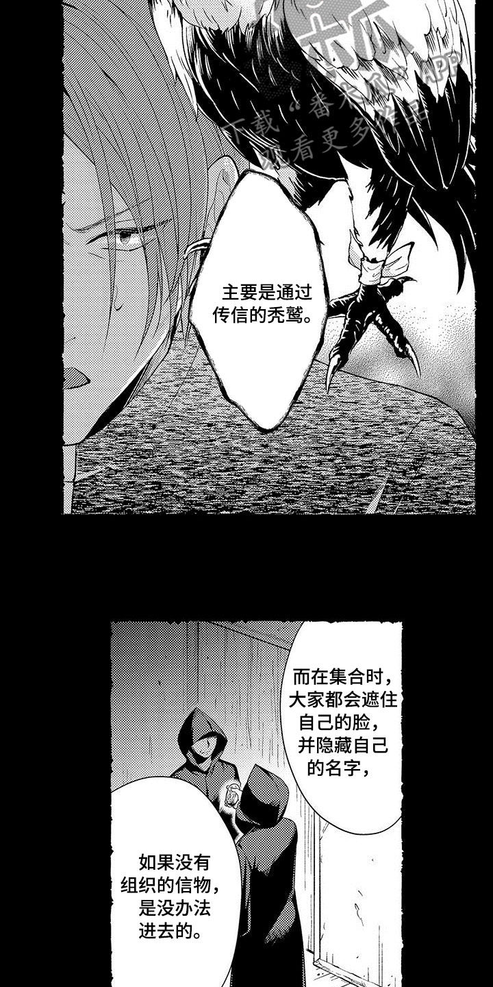第35章：组织7