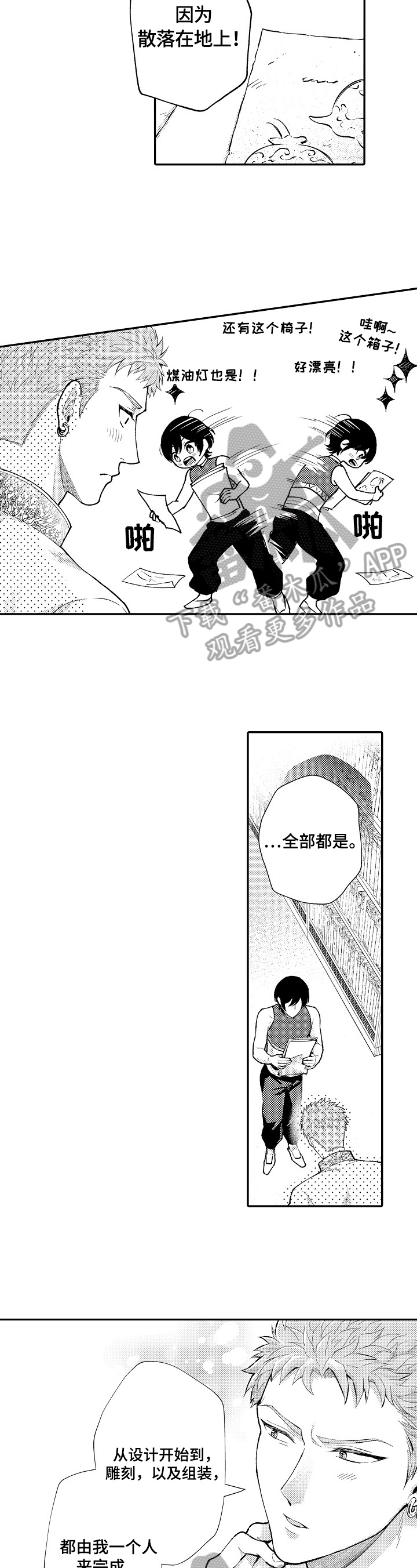 第14章：出宫3