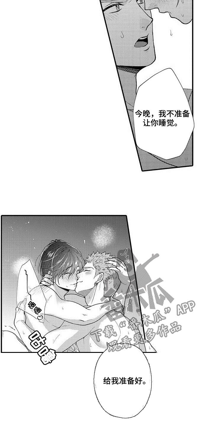 第61章：一年后1