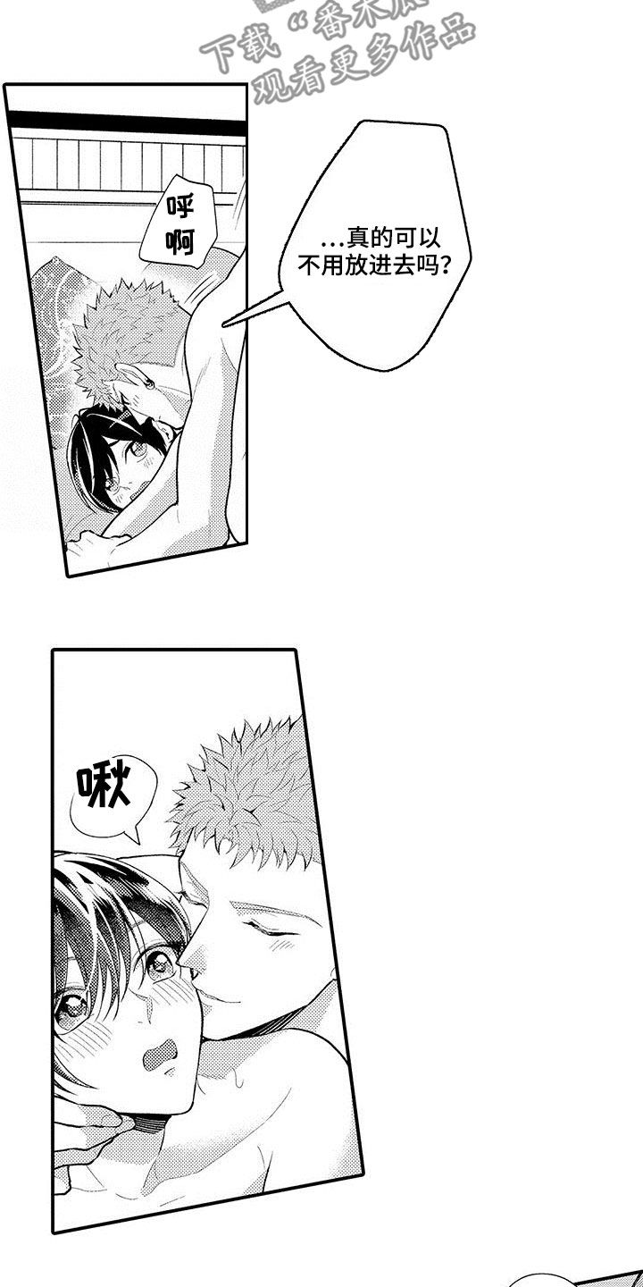 第38章：被抓6