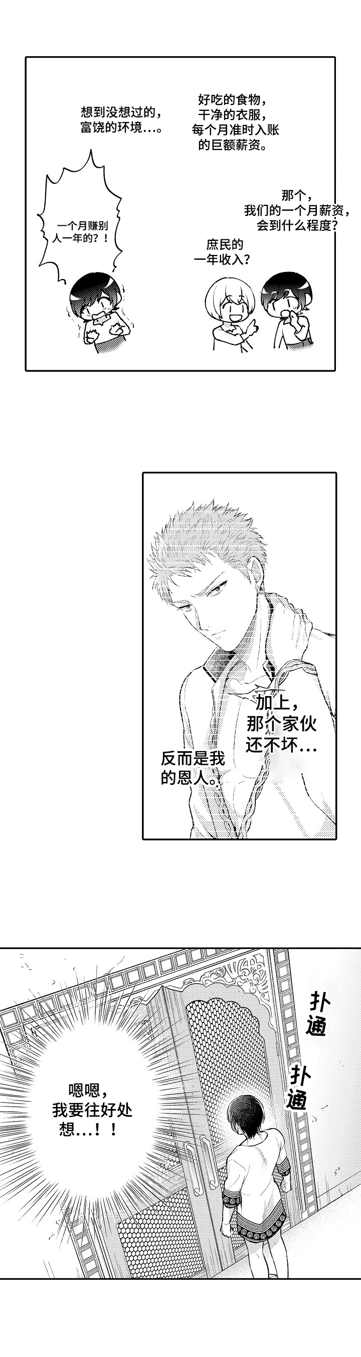 第11章：紧张6