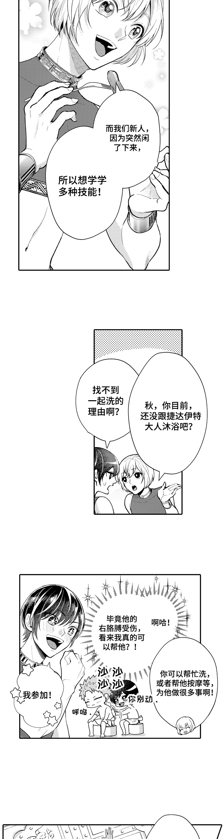 第31章：培训课7