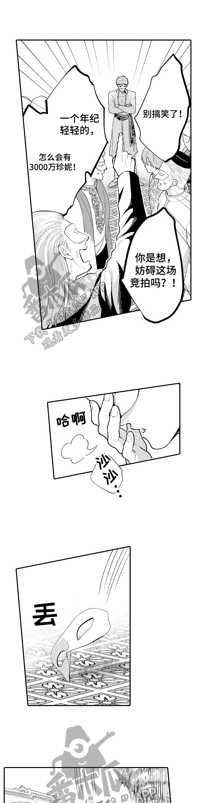 第5章：买下5
