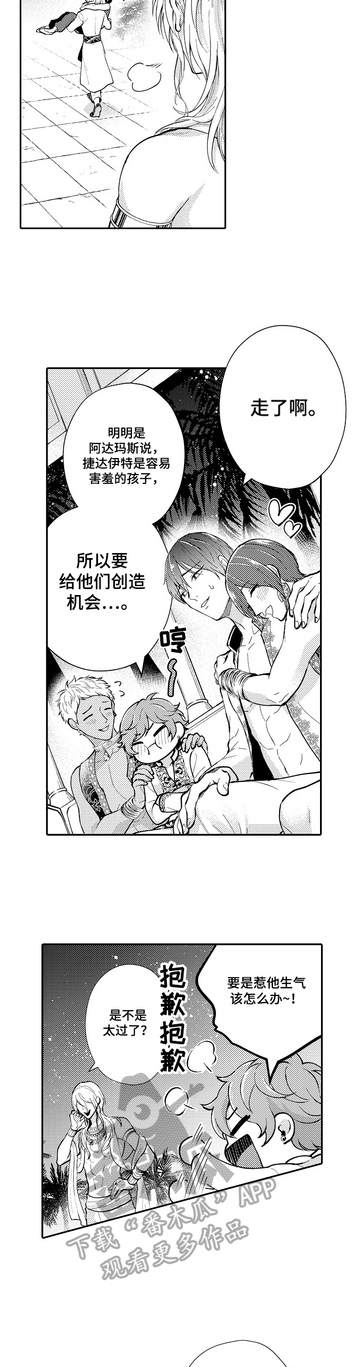 第18章：好玩7