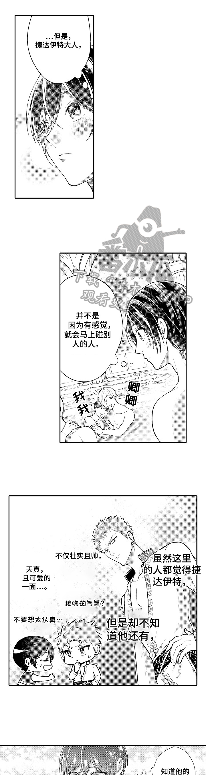 第33章：线索0