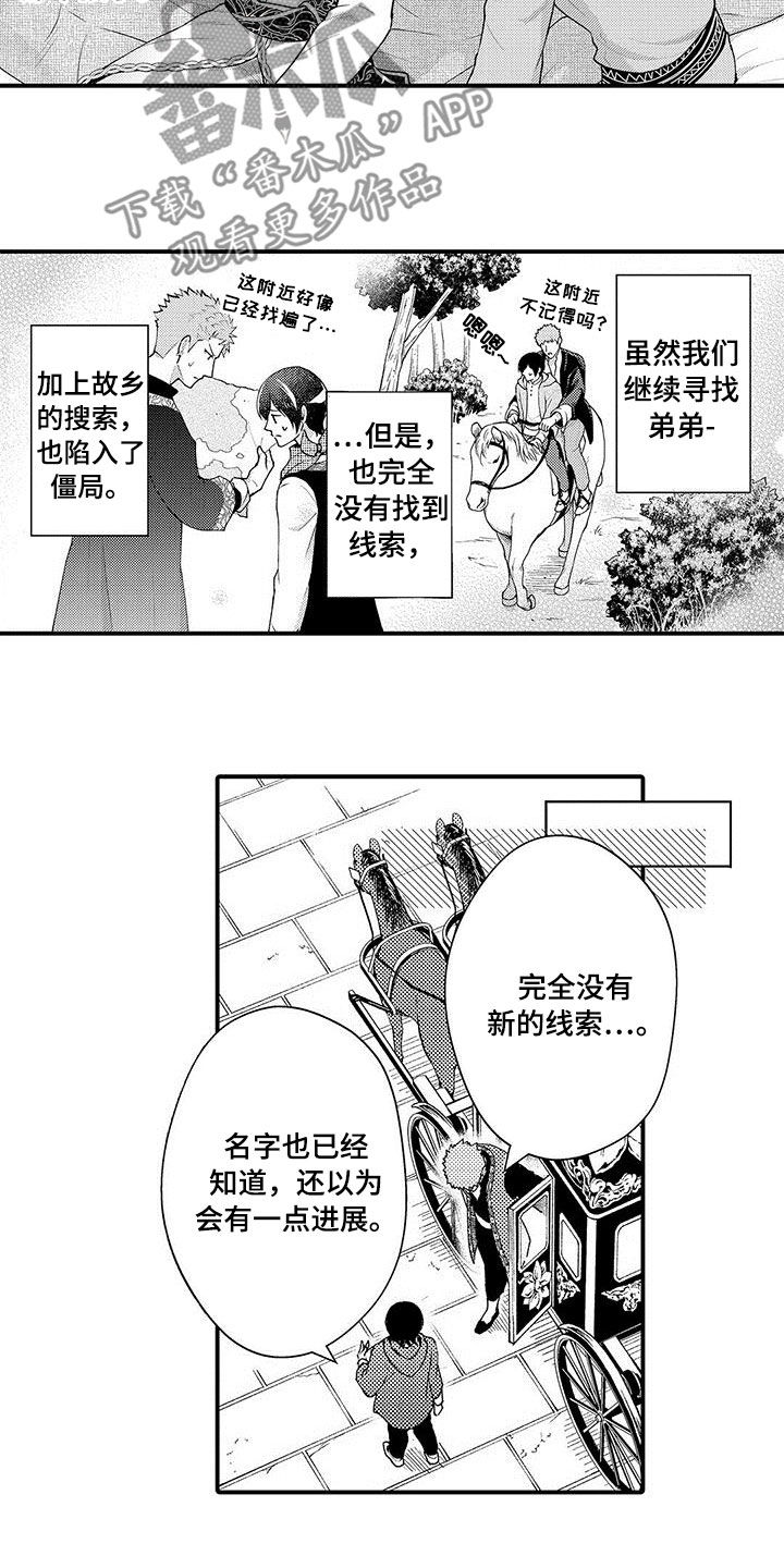 第36章：僵局10