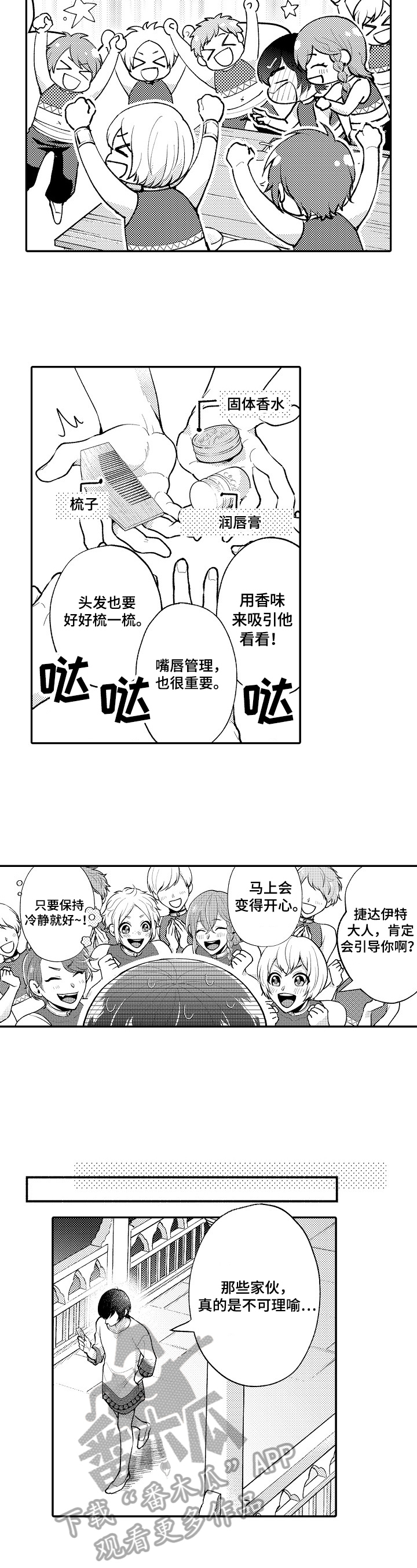 第11章：紧张5