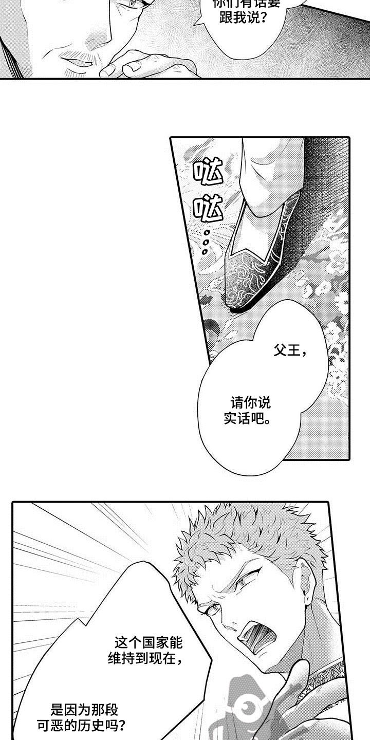 第52章：污点6