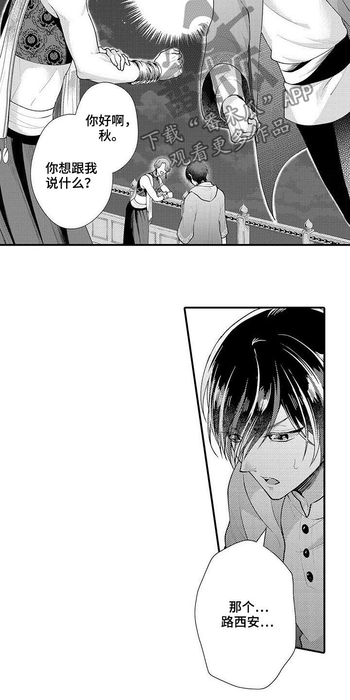 第38章：被抓15