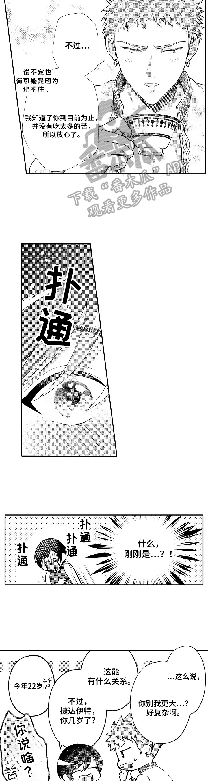 第16章：相告7