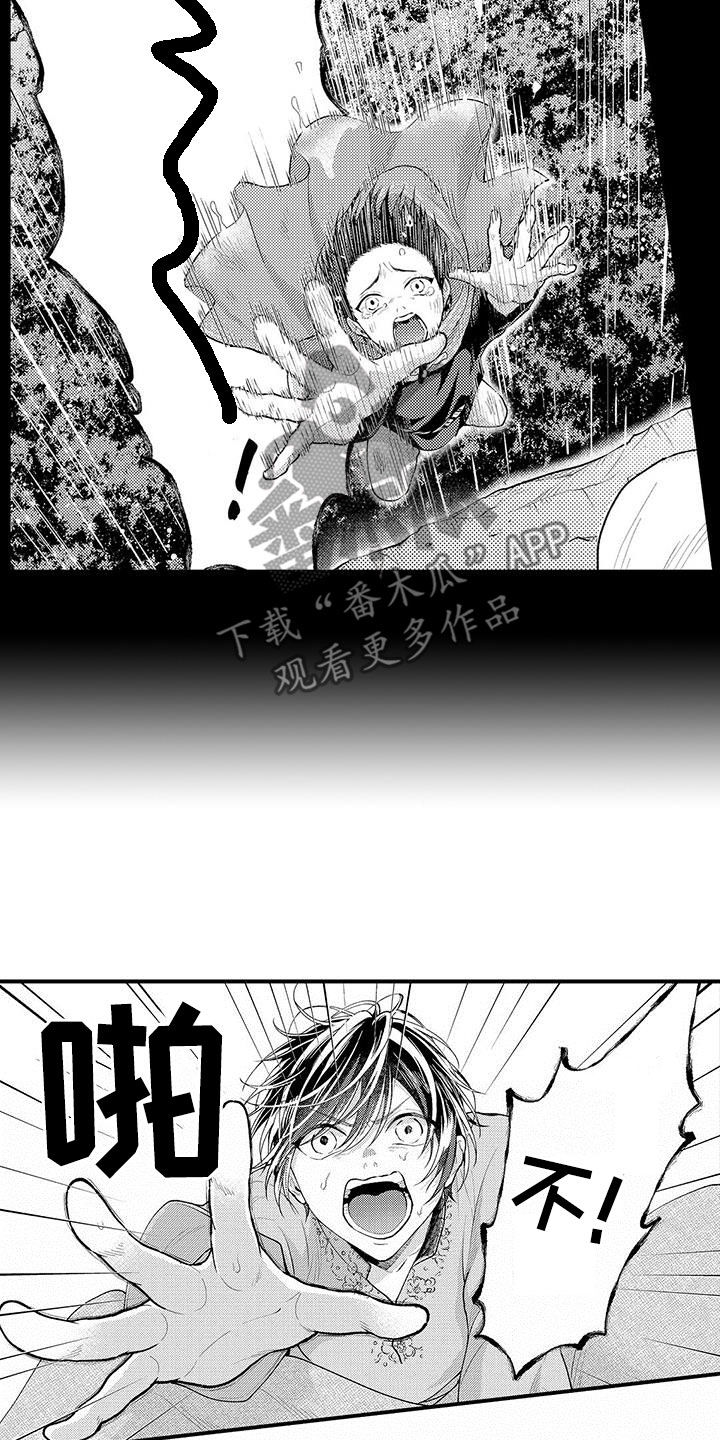第34章：噩梦11