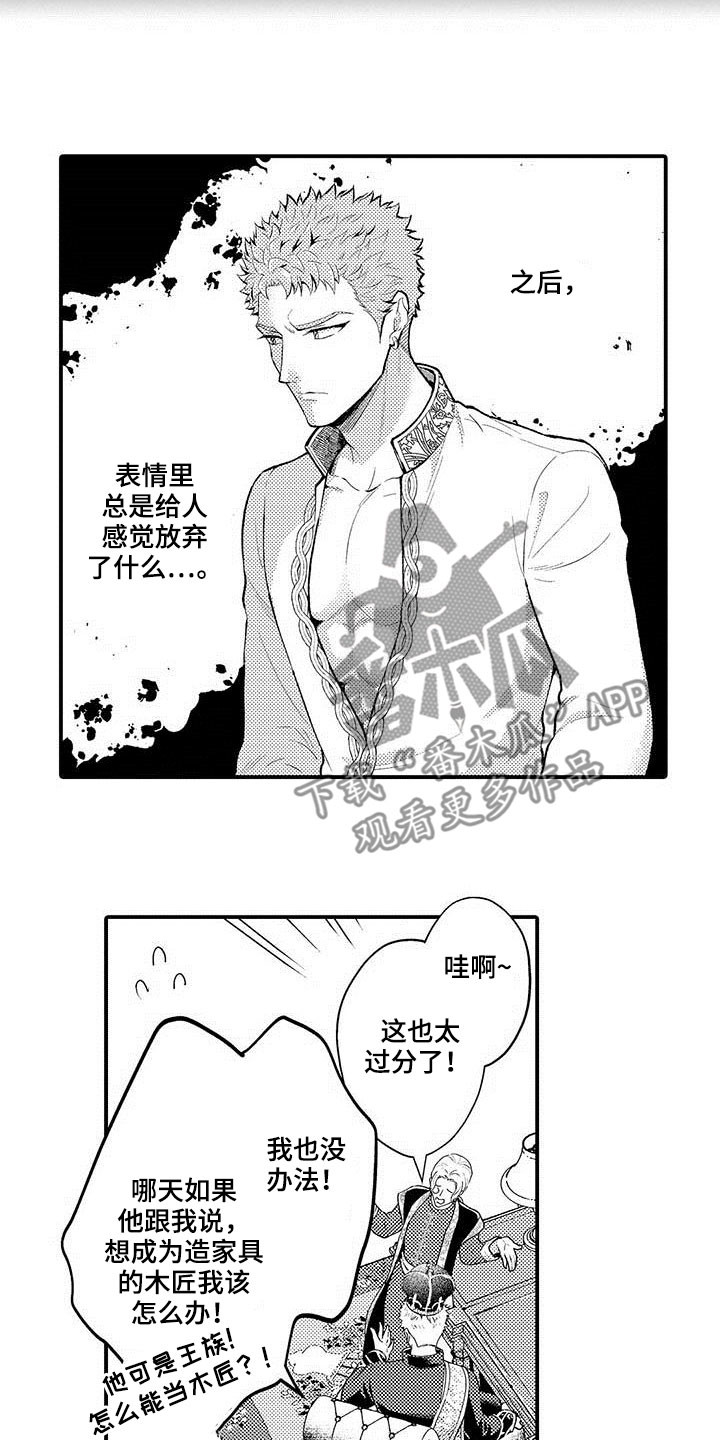 第53章：改变13