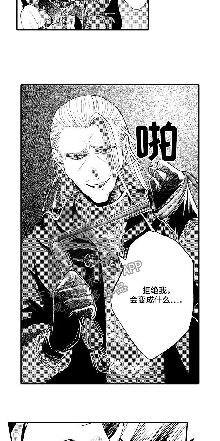 第40章：包围15