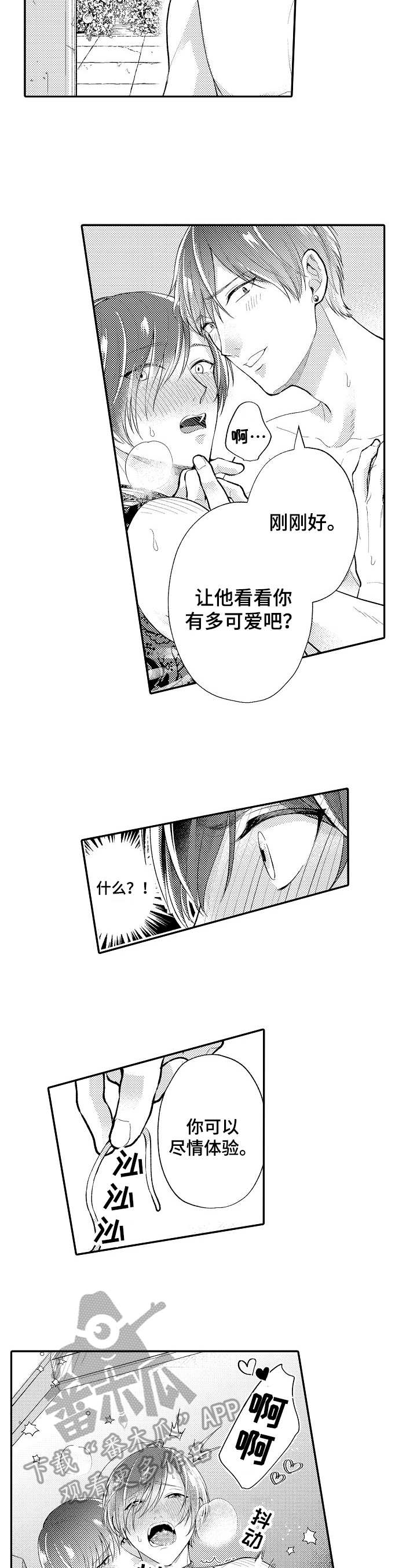 第9章：不适应6