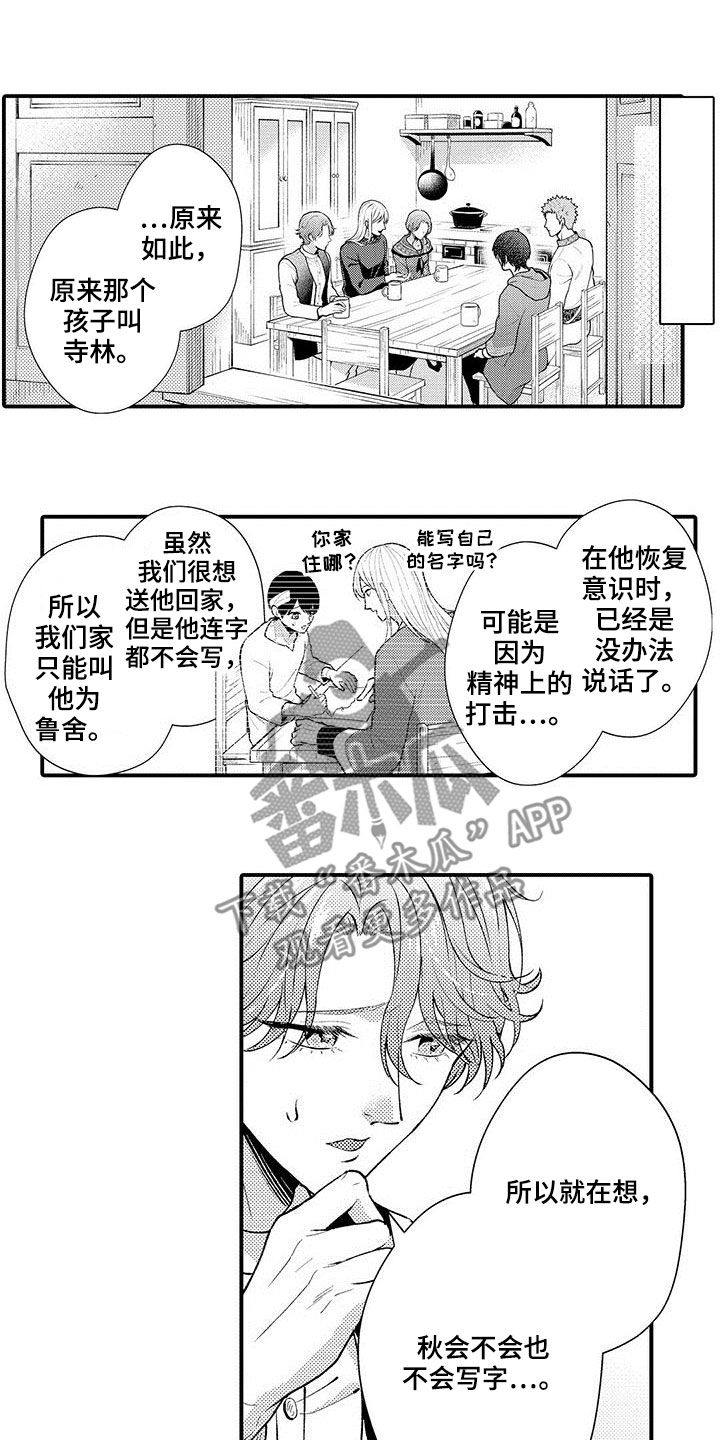 第43章：突发状况4