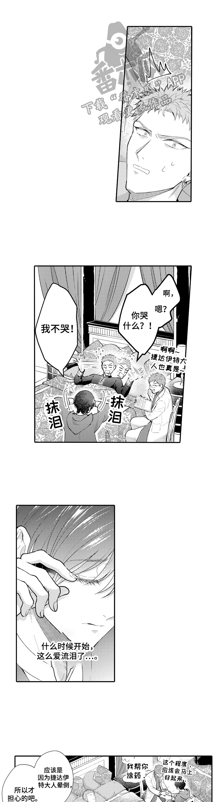 第29章：幸运0