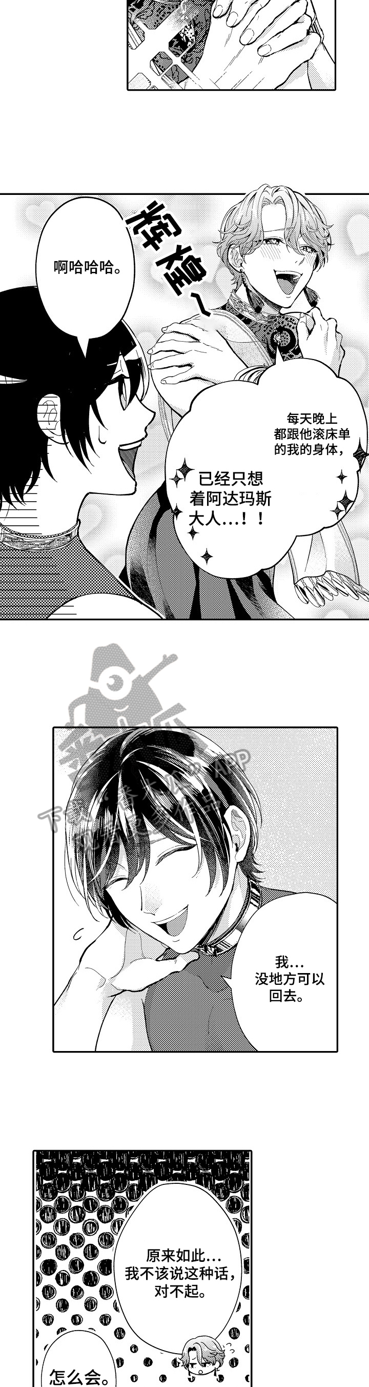 第20章：建议4