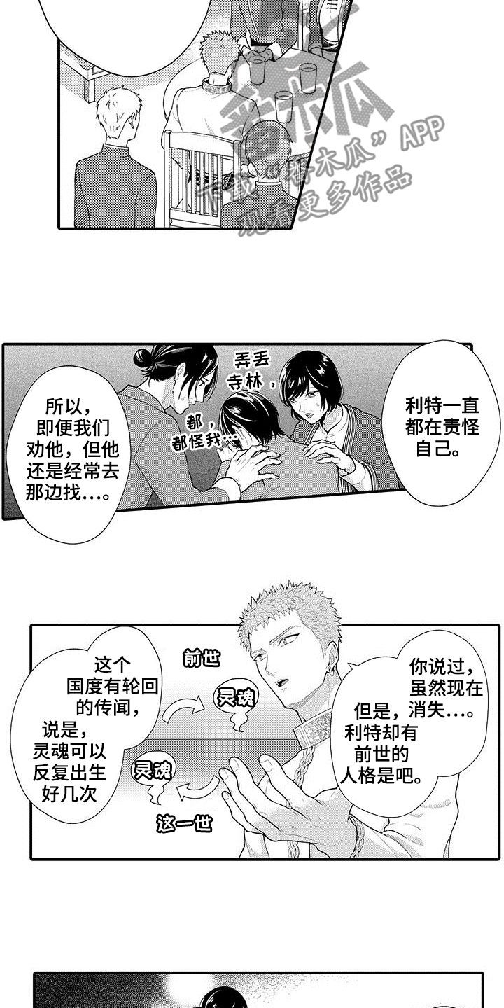 第45章：项圈8