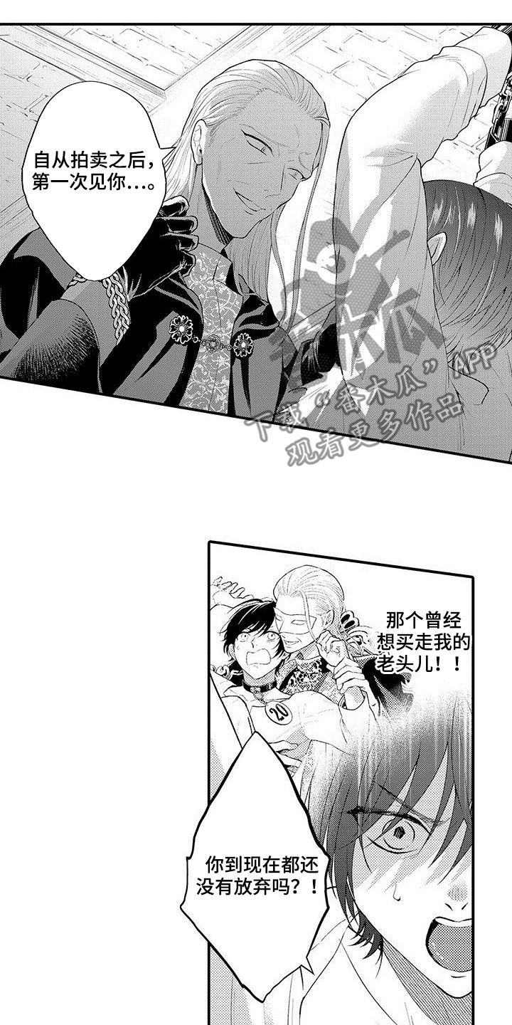 第40章：包围8