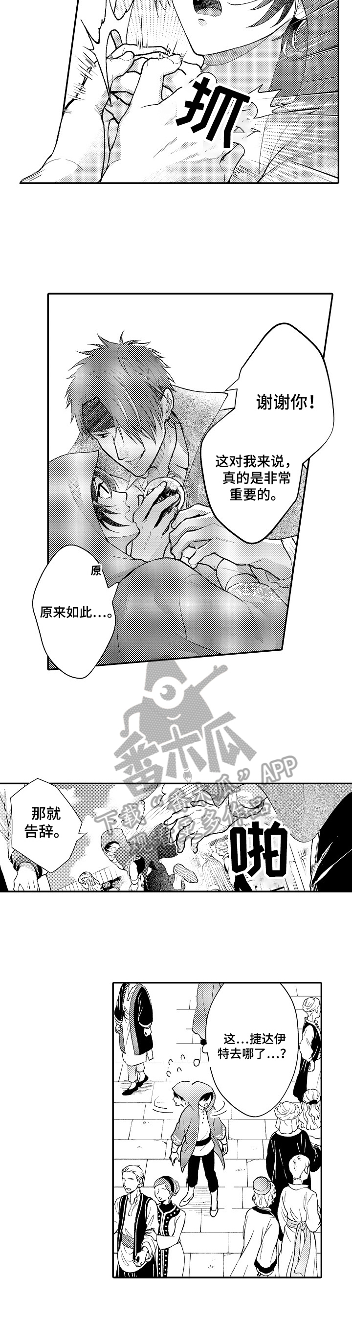 第24章：可疑人物5