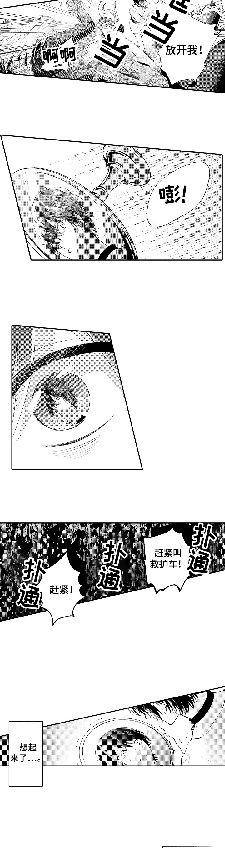 第3章：拒绝5