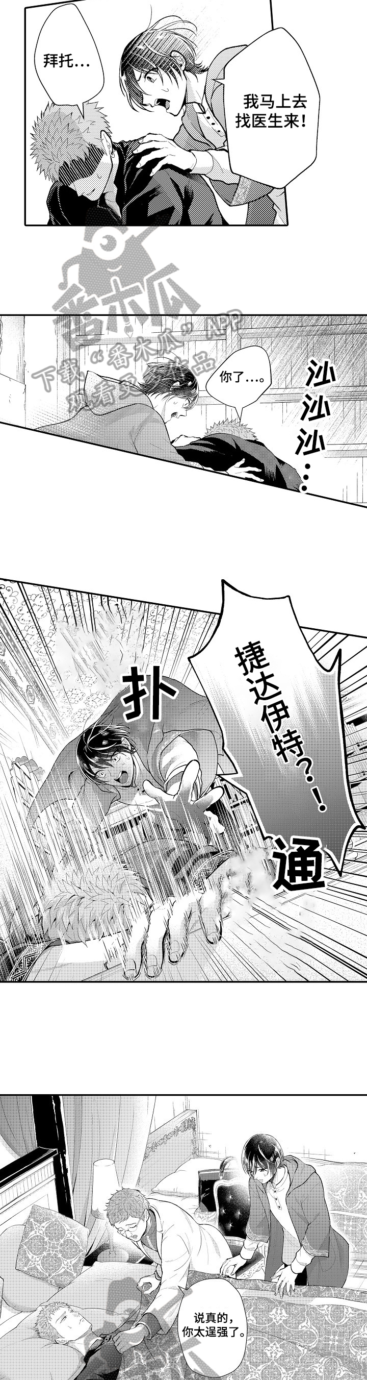 第28章：医嘱4