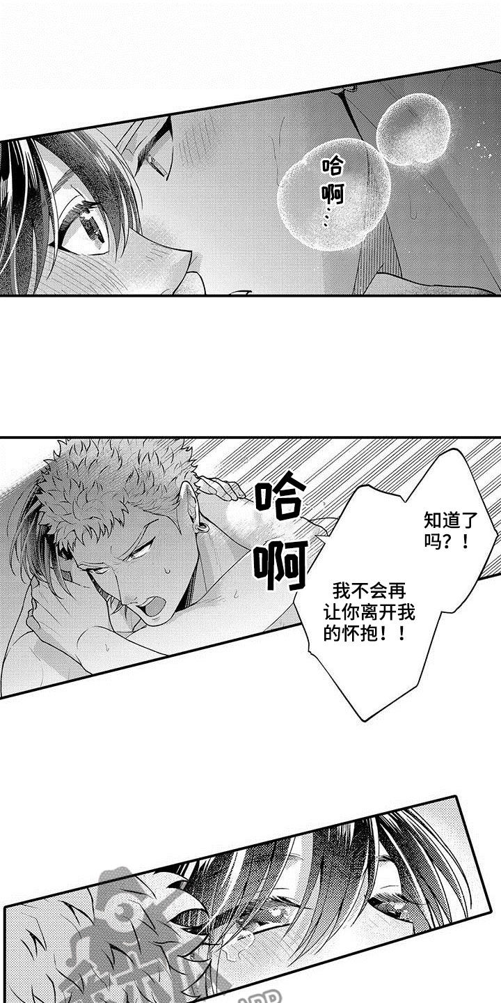 第61章：一年后2