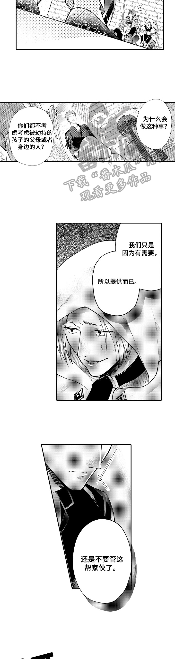 第27章：坚决1