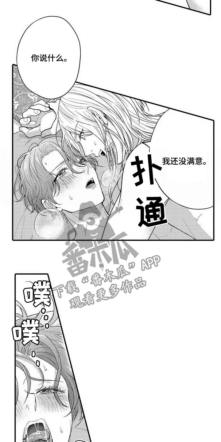 第56章：很特别13