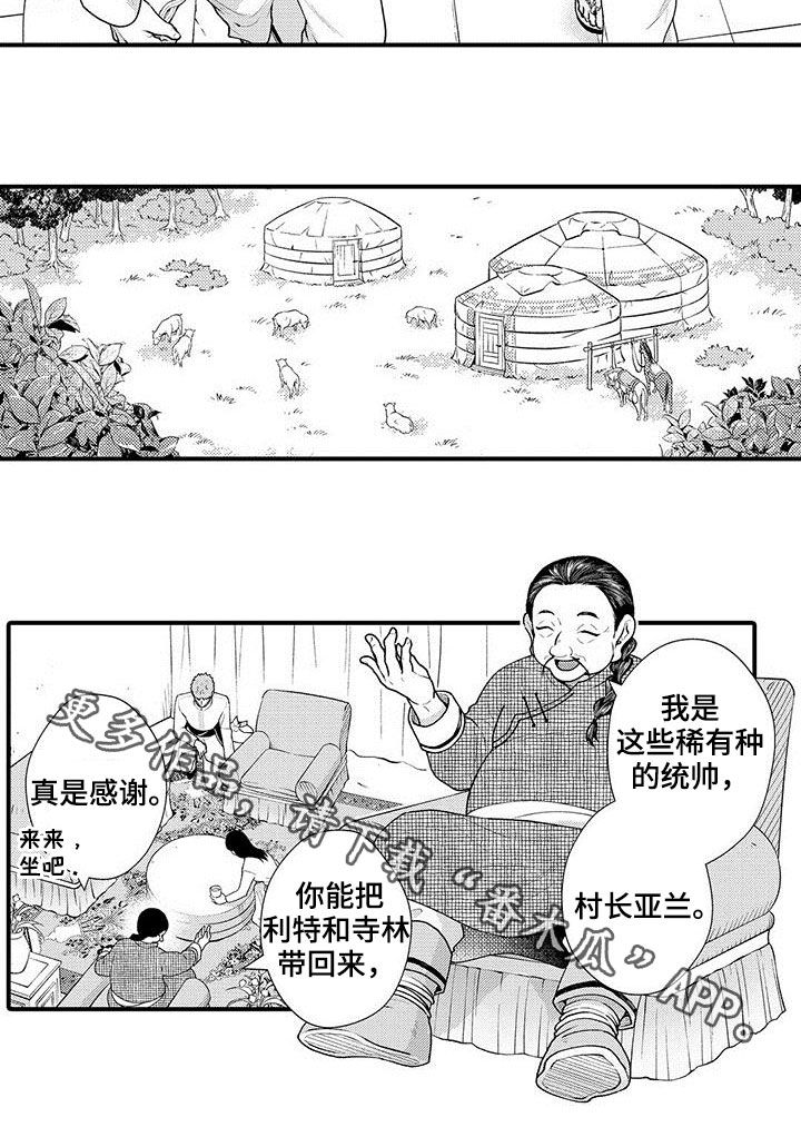 第47章：改变国家13