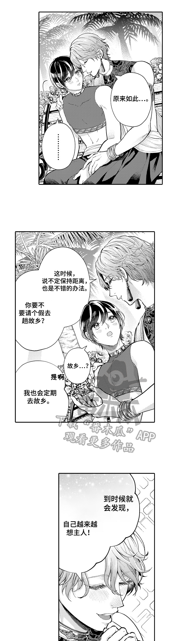 第20章：建议3