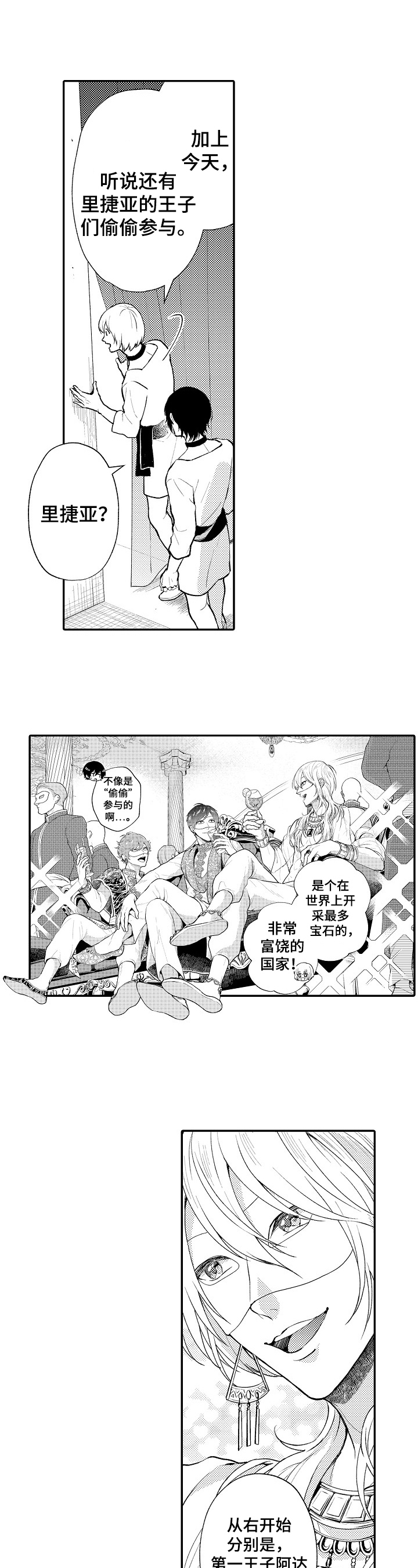 第2章：叮嘱6