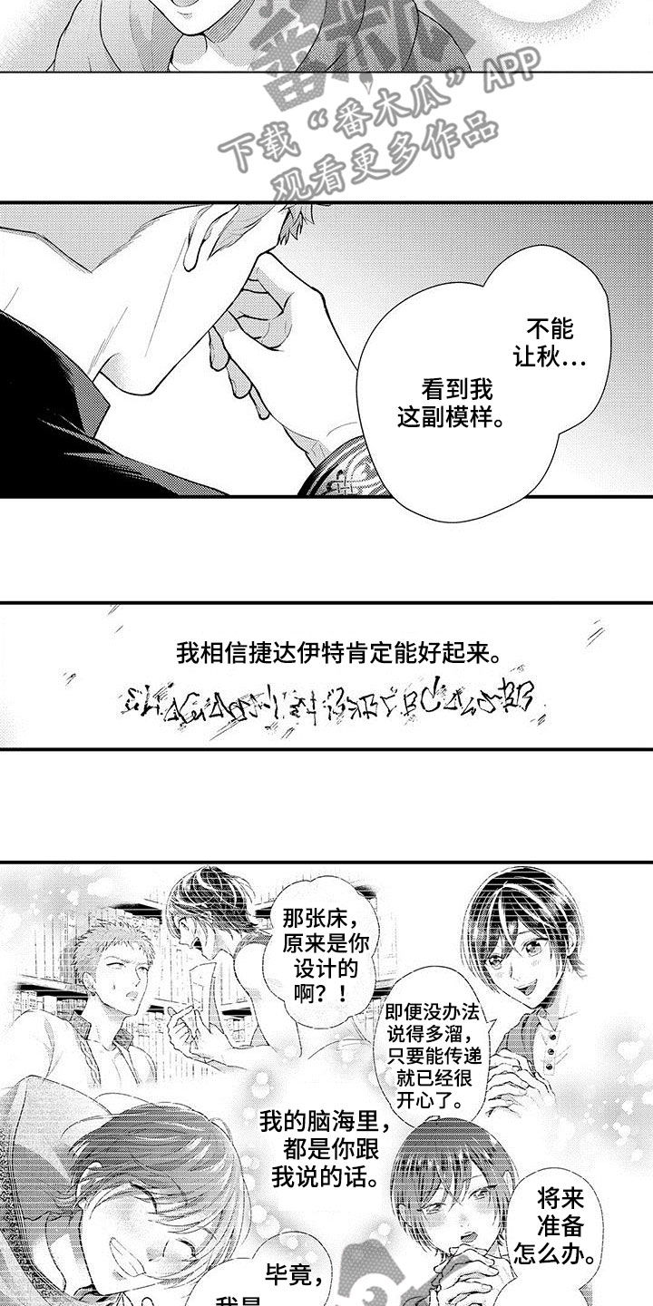 第46章：消失了16