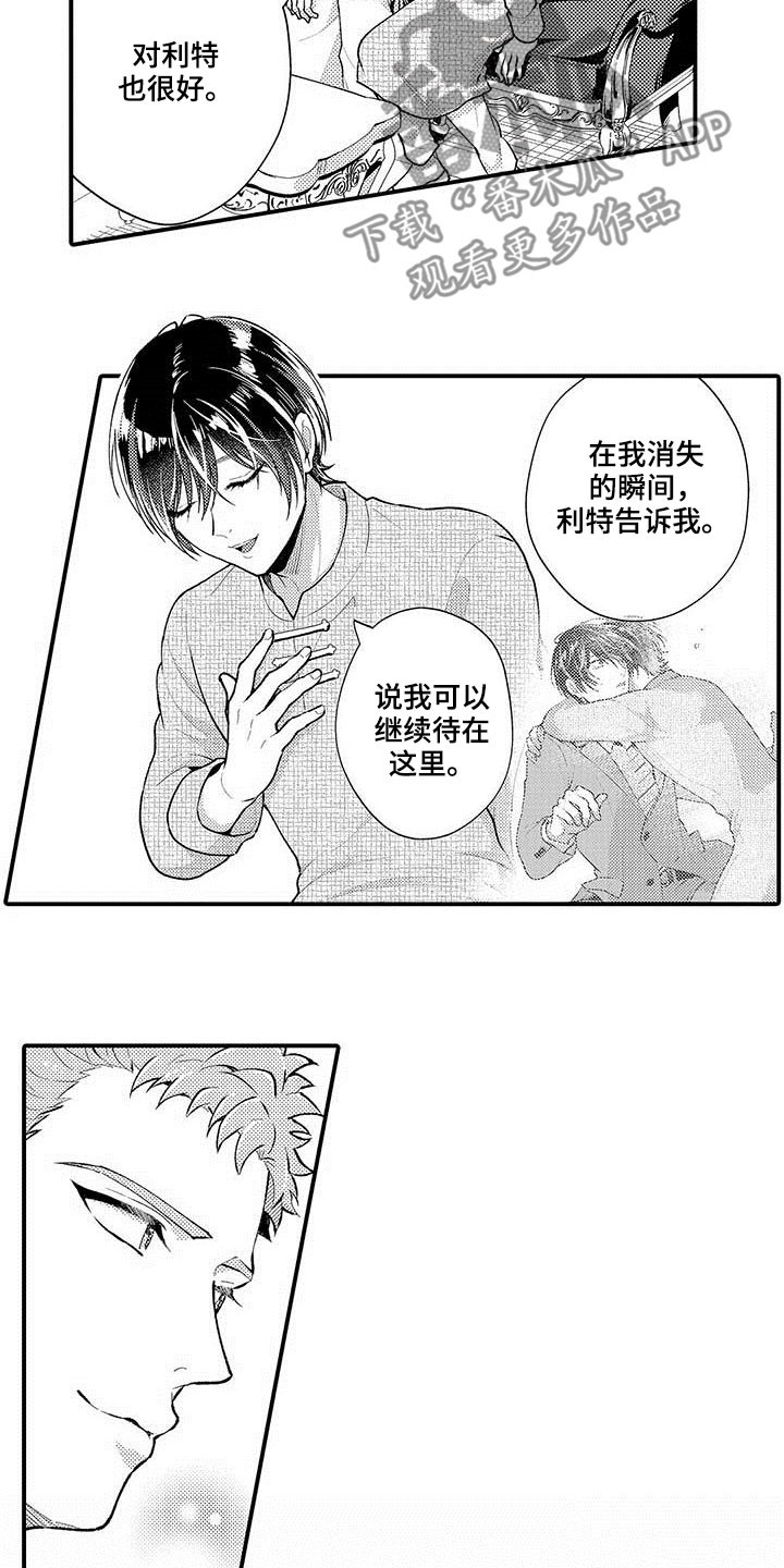 第54章：共生11