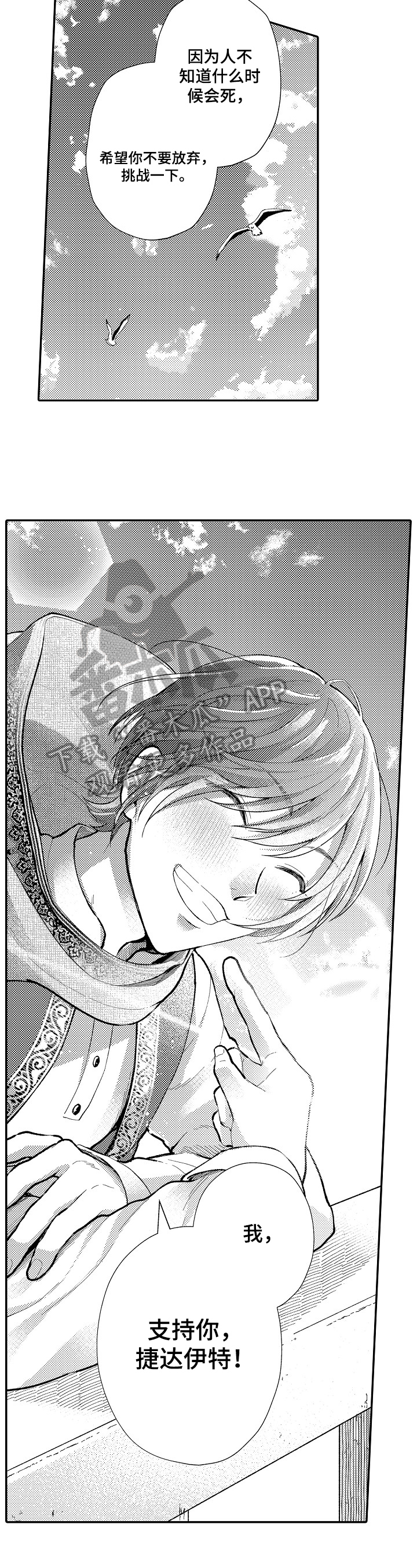 第16章：相告1