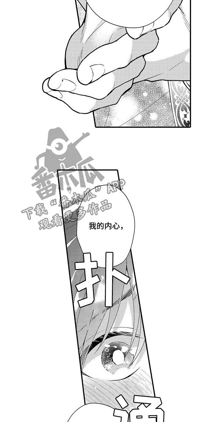 第37章：记忆替换19