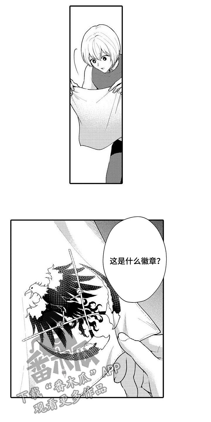 第39章：伪造书信7