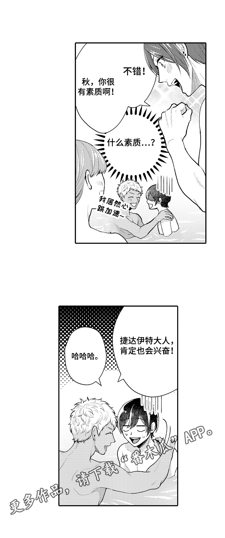 第32章：有素质8