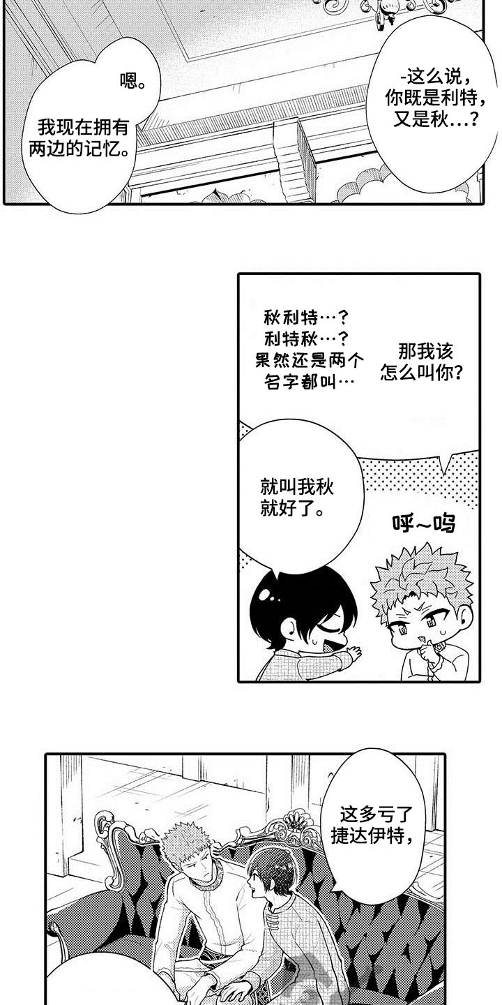 第54章：共生10