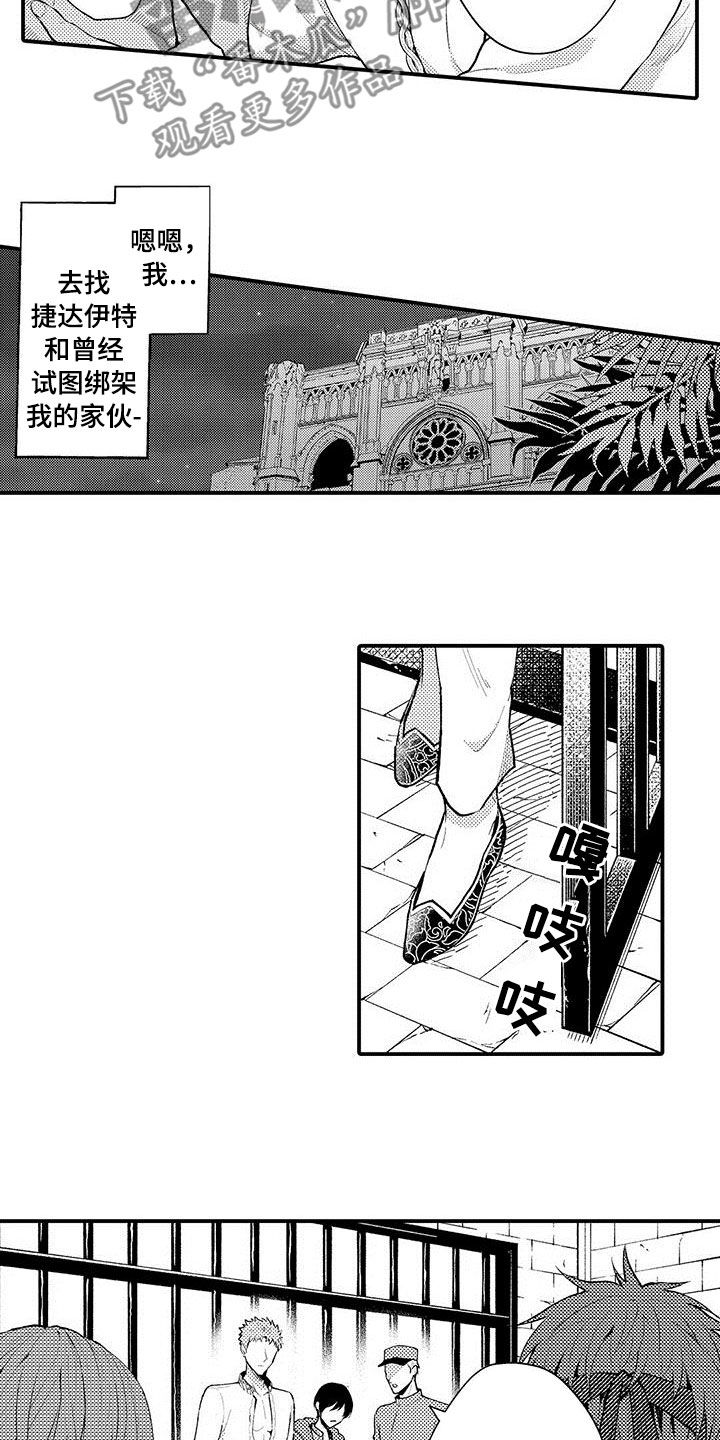第34章：噩梦13