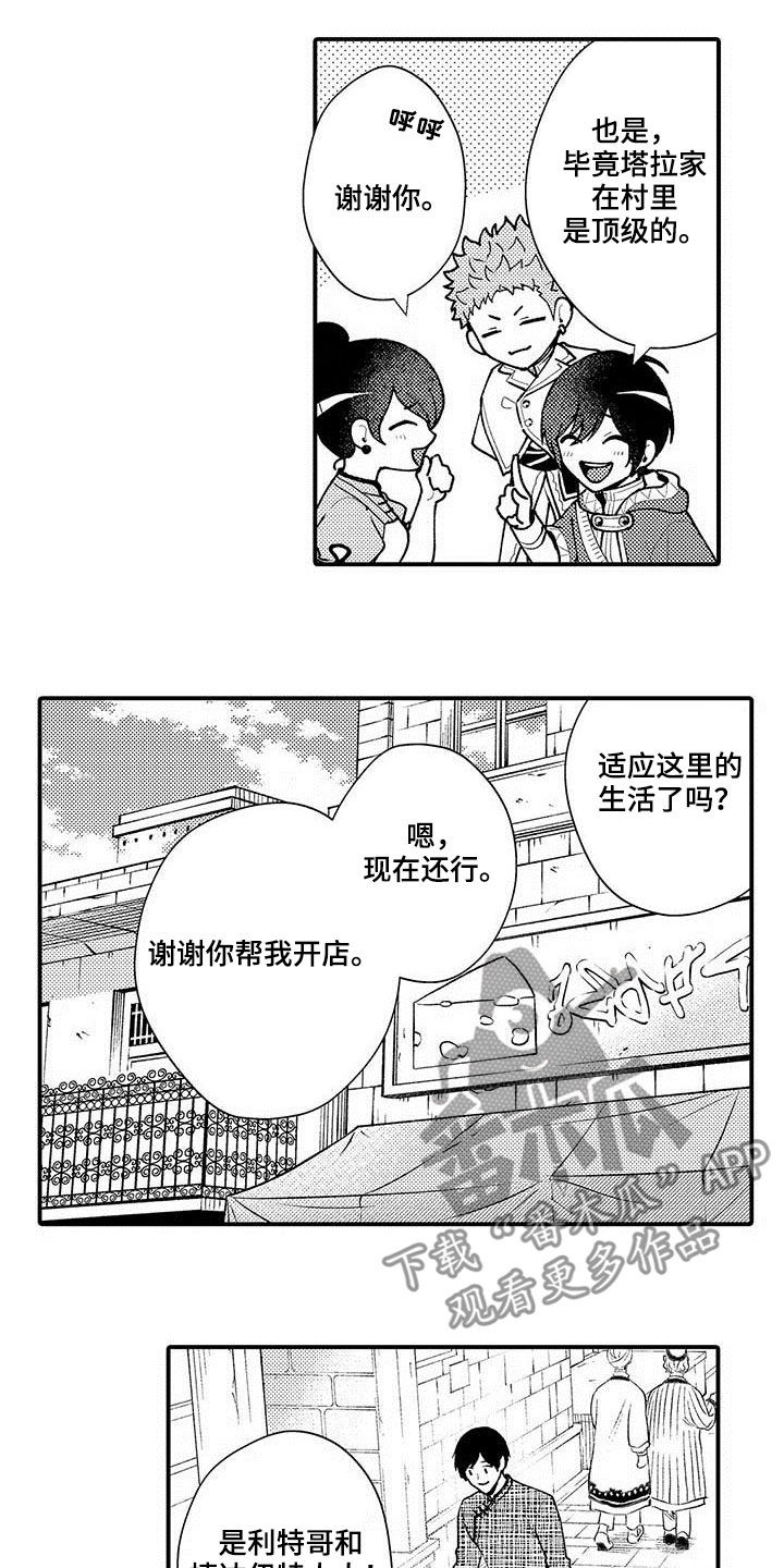 第61章：一年后10