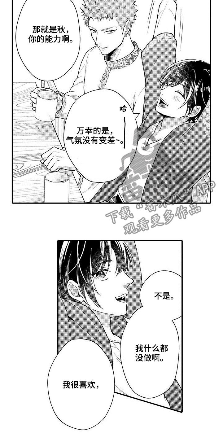 第43章：突发状况7