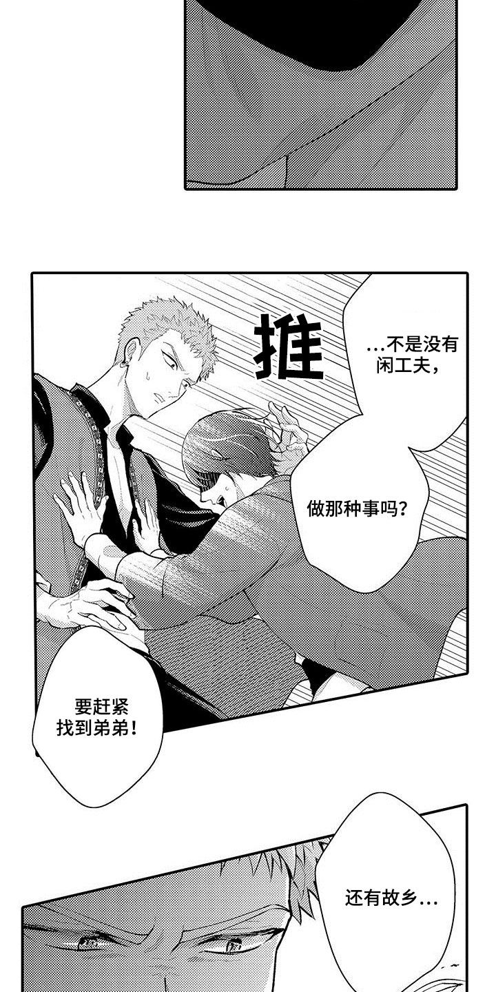第37章：记忆替换15