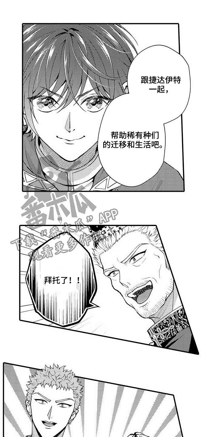 第57章：任命14