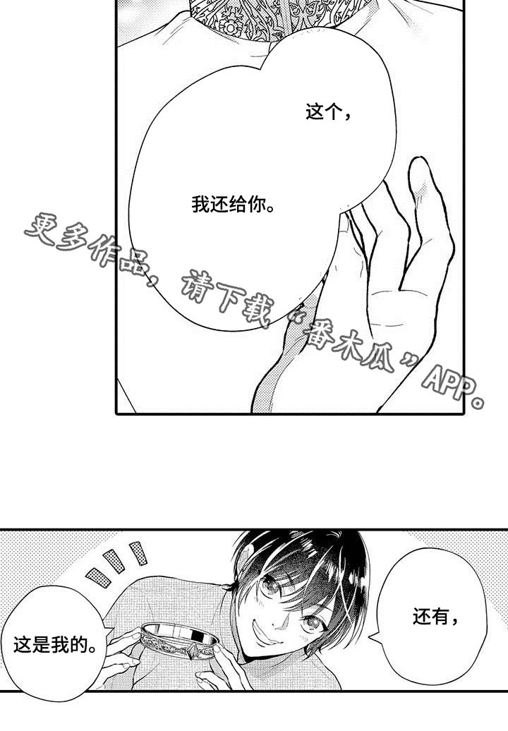 第54章：共生15