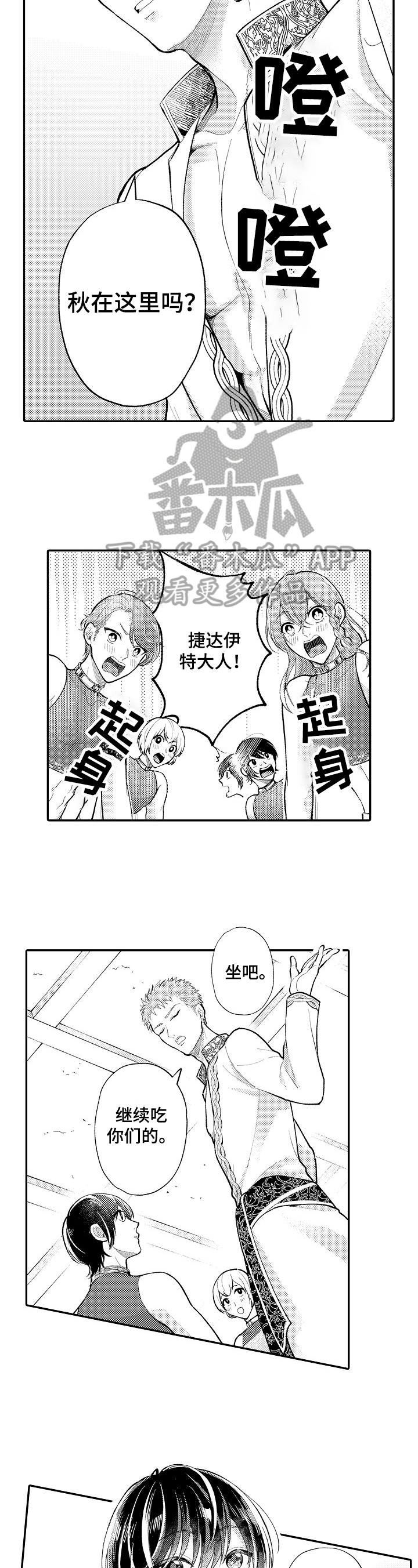 第11章：紧张2