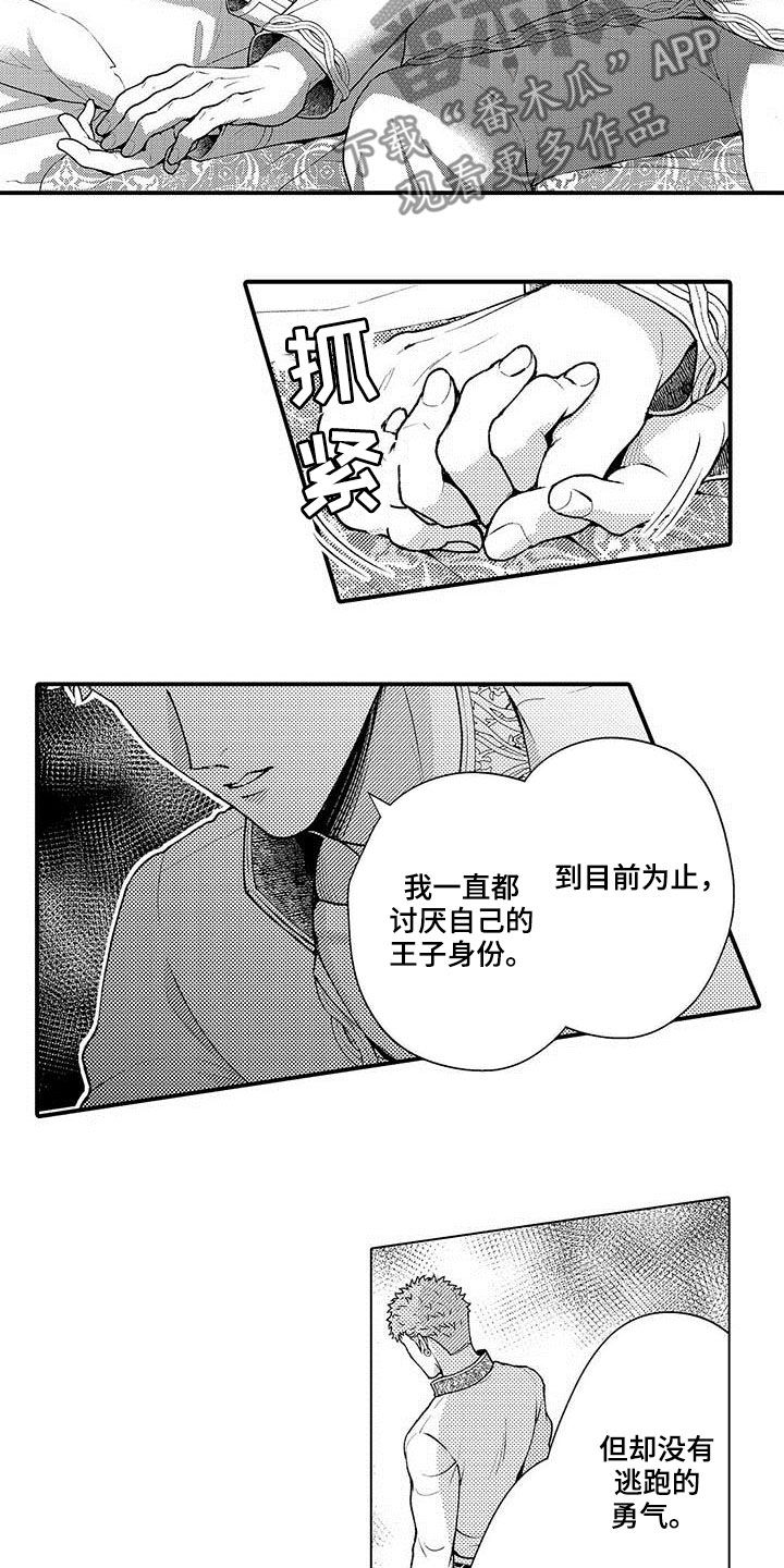 第58章：单独相处10