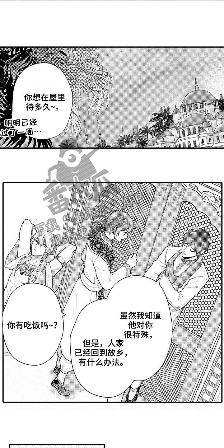 第46章：消失了9