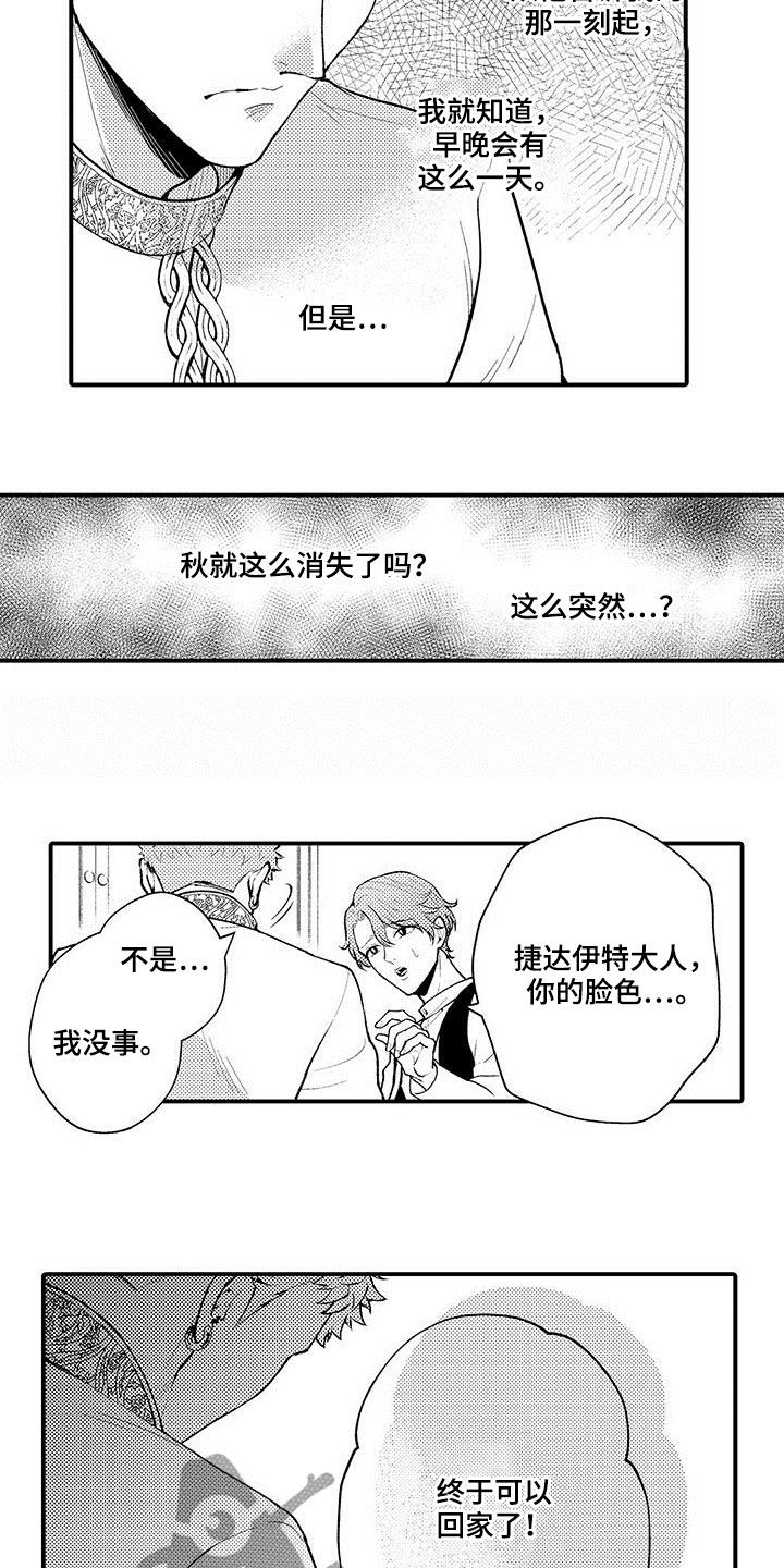 第44章：私定终身6